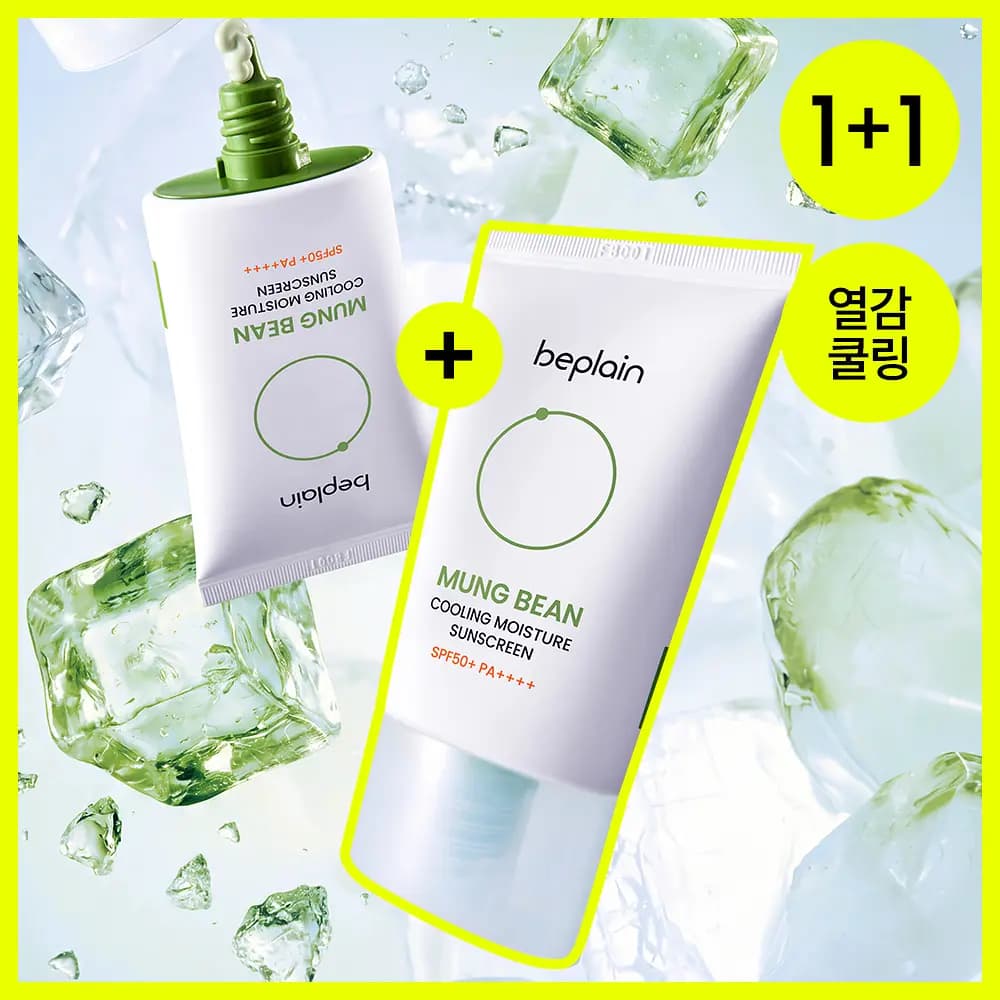 선케어