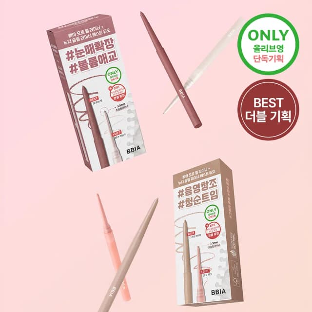 라스트 오토 젤 아이라이너