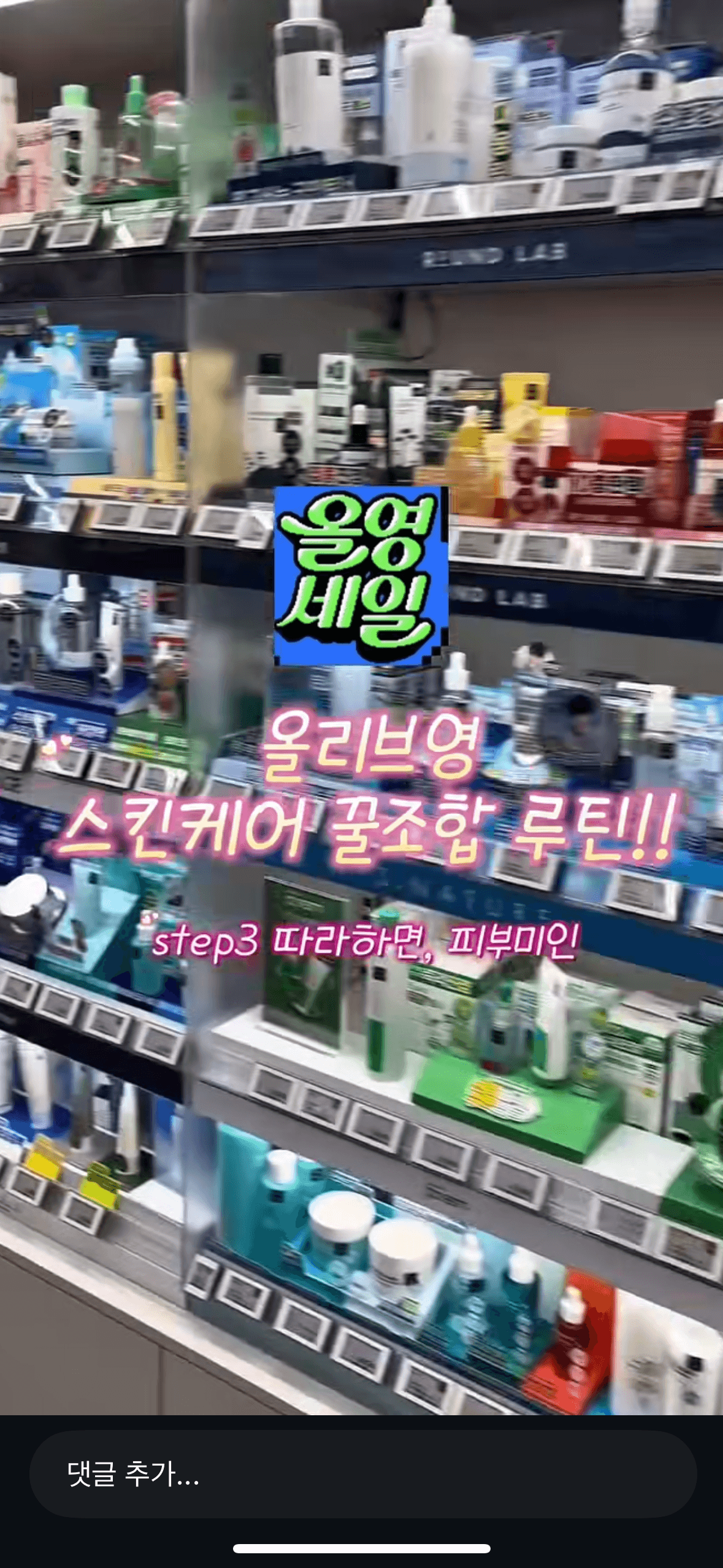 스킨케어 꿀조합