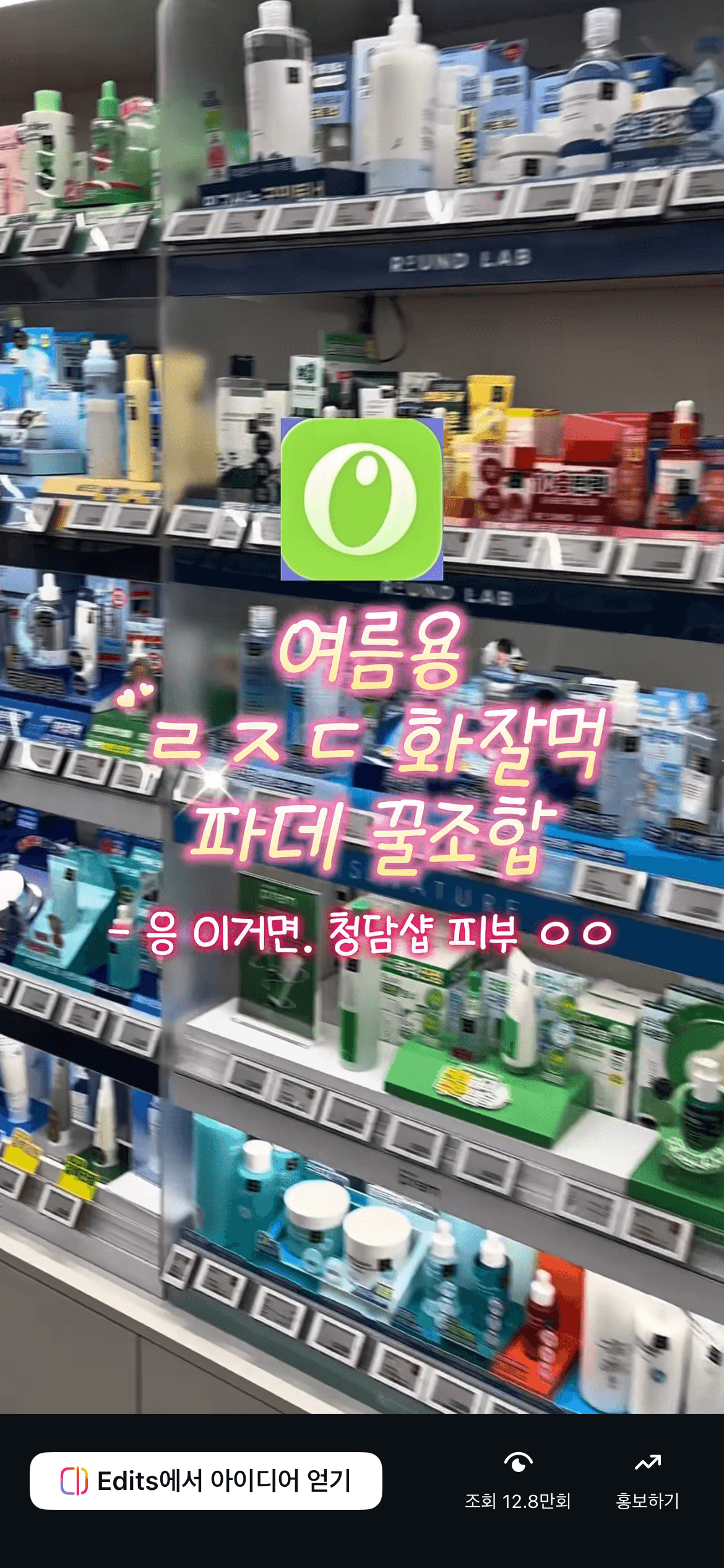 여름 ㄹㅈㄷ 파데조합 모음