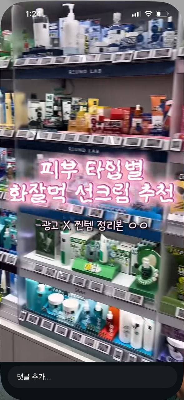 선크림 추천