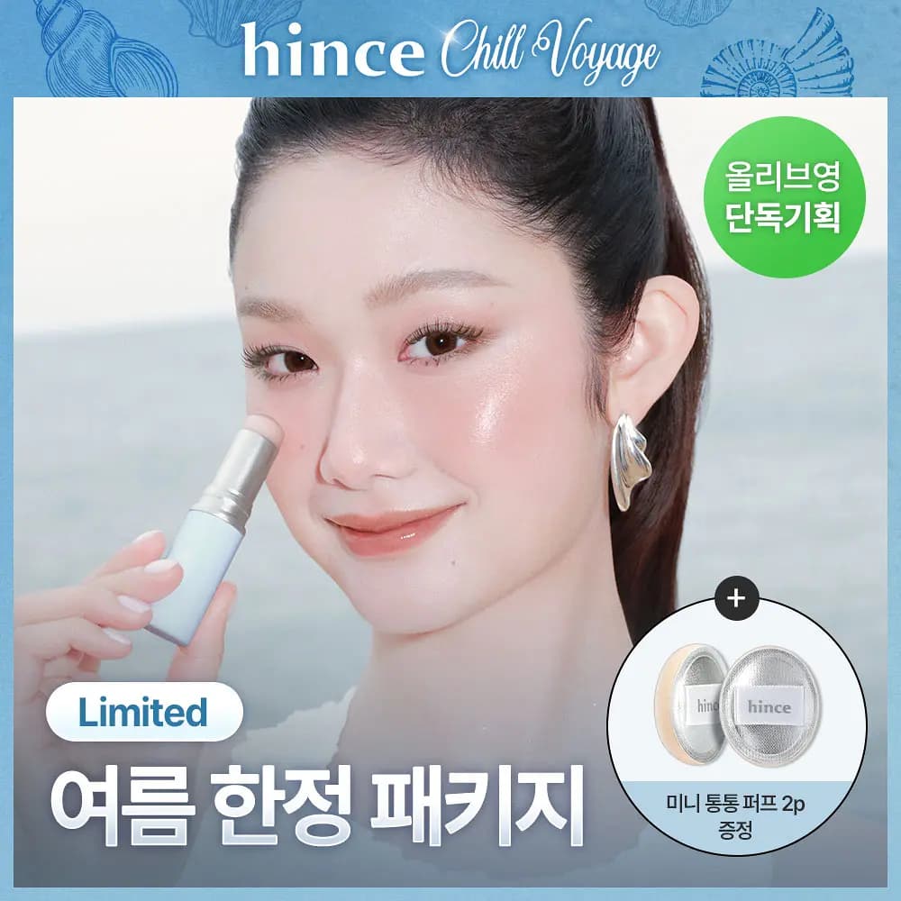 트루 디멘션 래디언스 밤 다운 레이