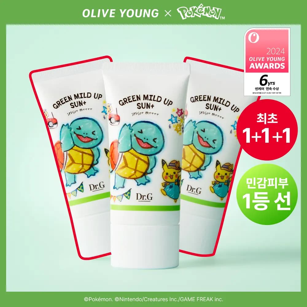그린마일드 업 선 플러스