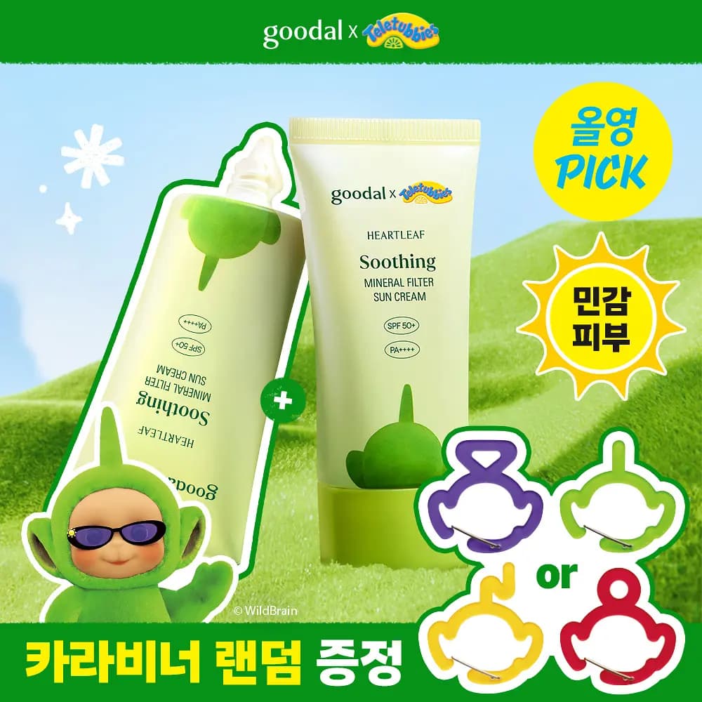 맑은 어성초 진정 무기자차 선크림