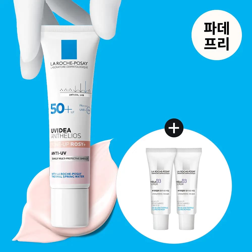 유비데아 안뗄리오스 톤업 로지 글로우