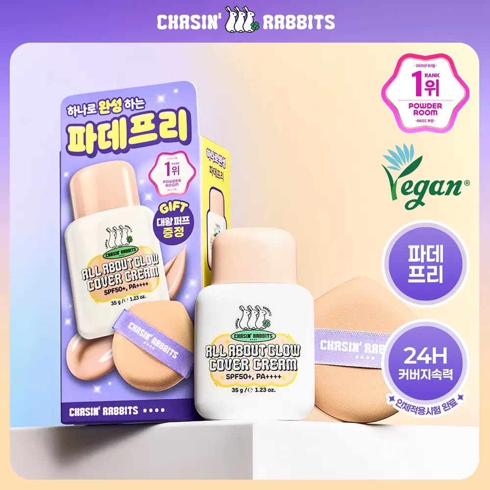올어바웃 블러 화이트 선크림