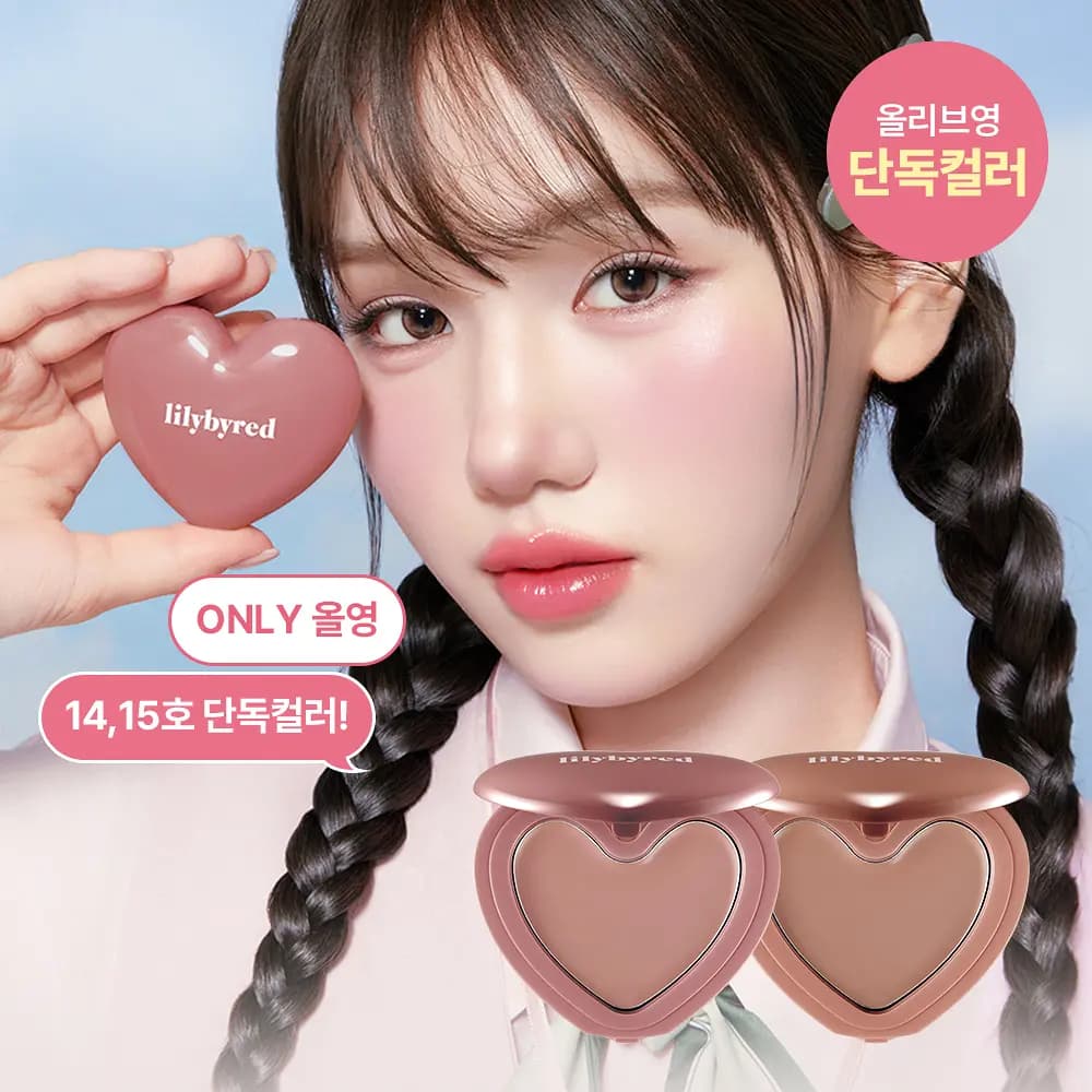러브빔 치크밤 (2 순수빔 / 10 포도빔 / 18 딸기빔)