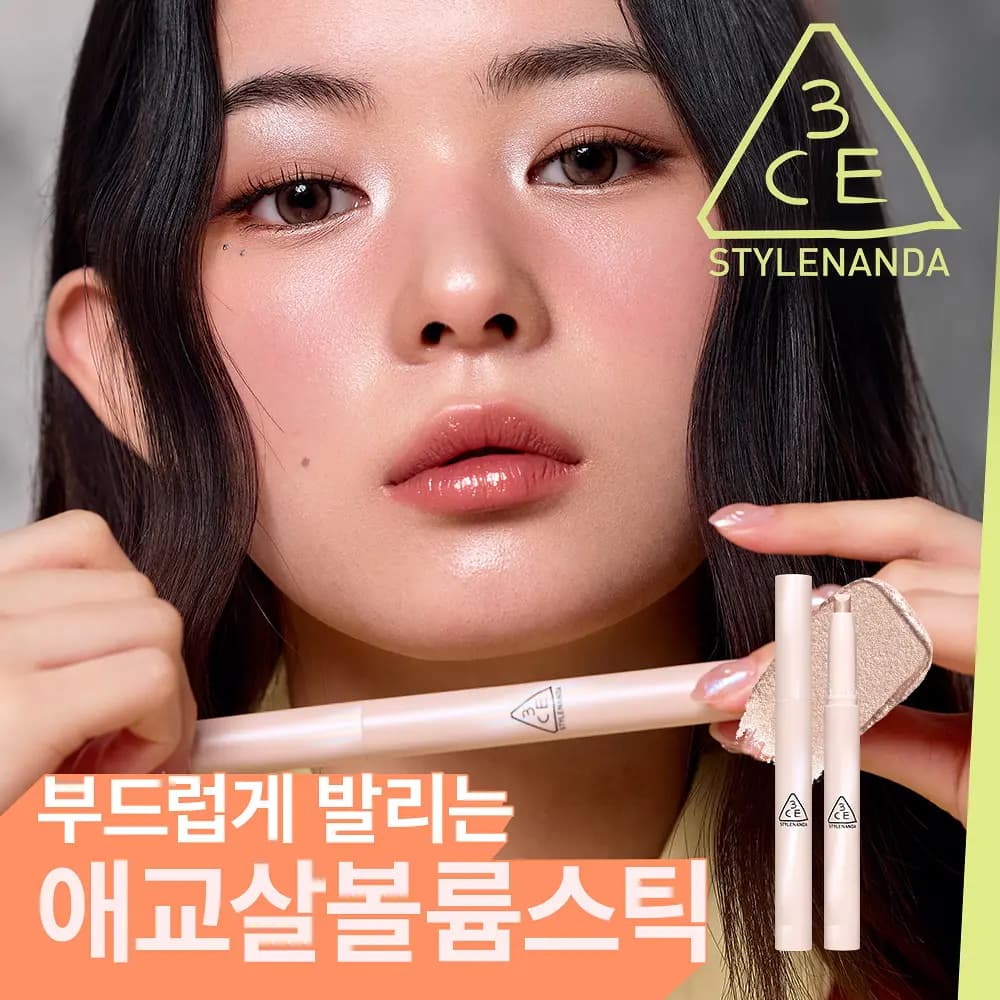 아이 스위치 스틱