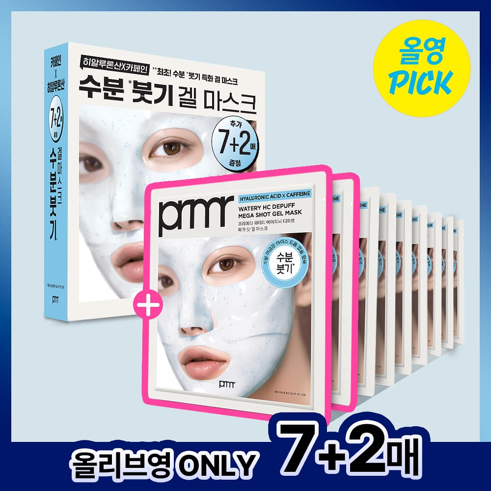 워터리 에이치씨 디퍼프 메가-샷 겔마스크