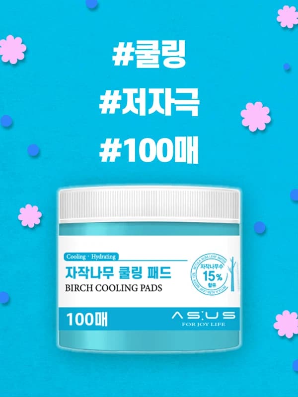 자작나무 쿨링 토너패드 100매입