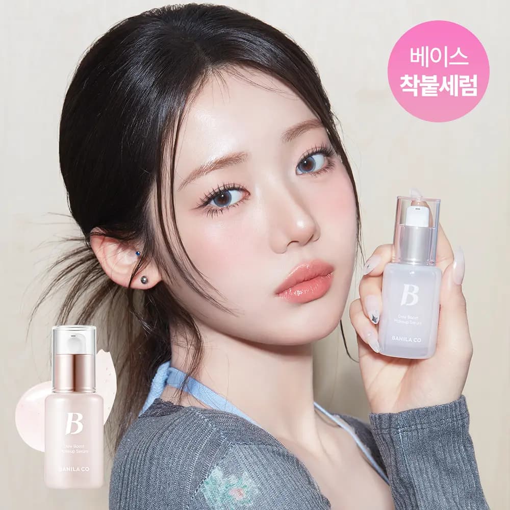 듀 부스트 메이크업 세럼