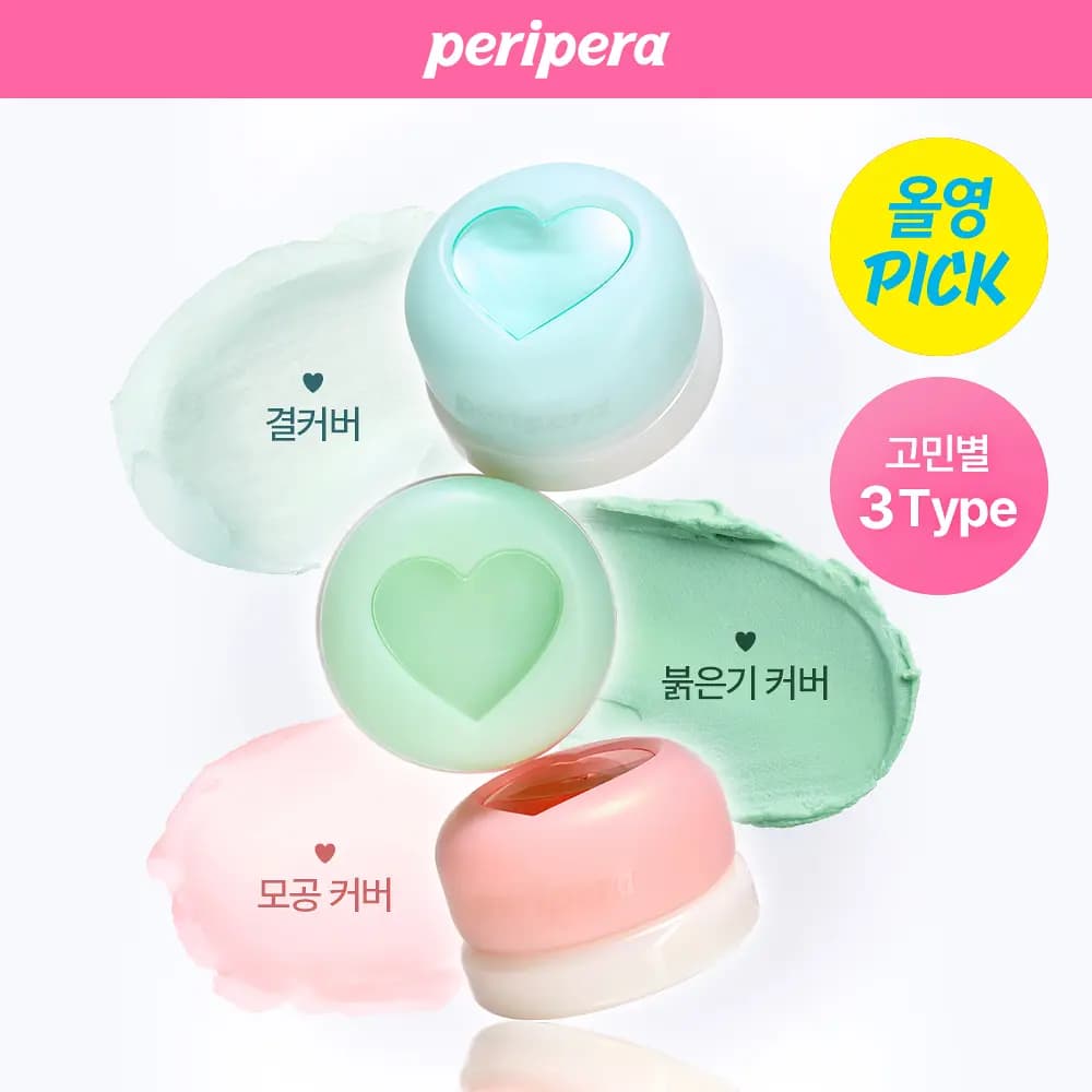 NEW 포어리스 프라이머 팟