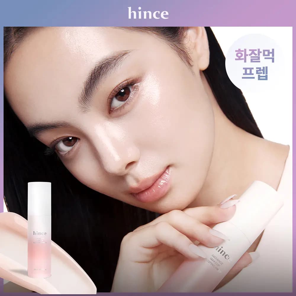 래디언스 메이크업 부스팅 프렙