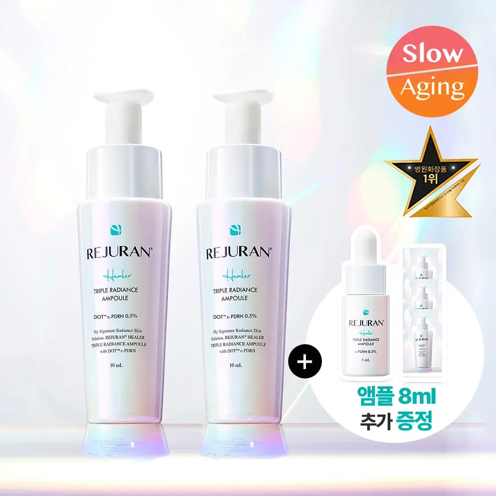 힐러 트리플 래디언스 앰플