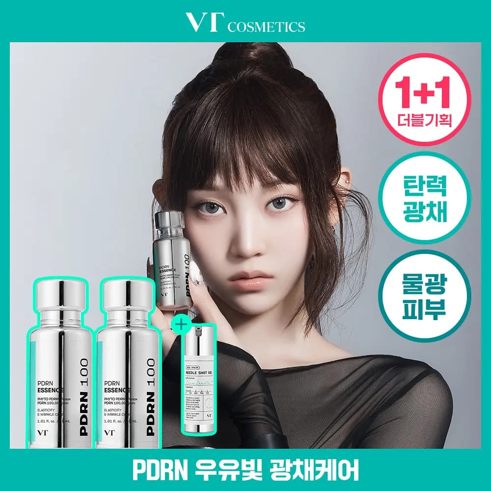보습·결·광·탄력 치트키 조합