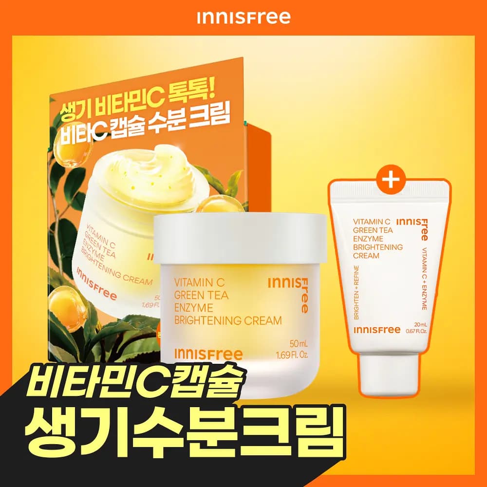 비타민·톤업 조합