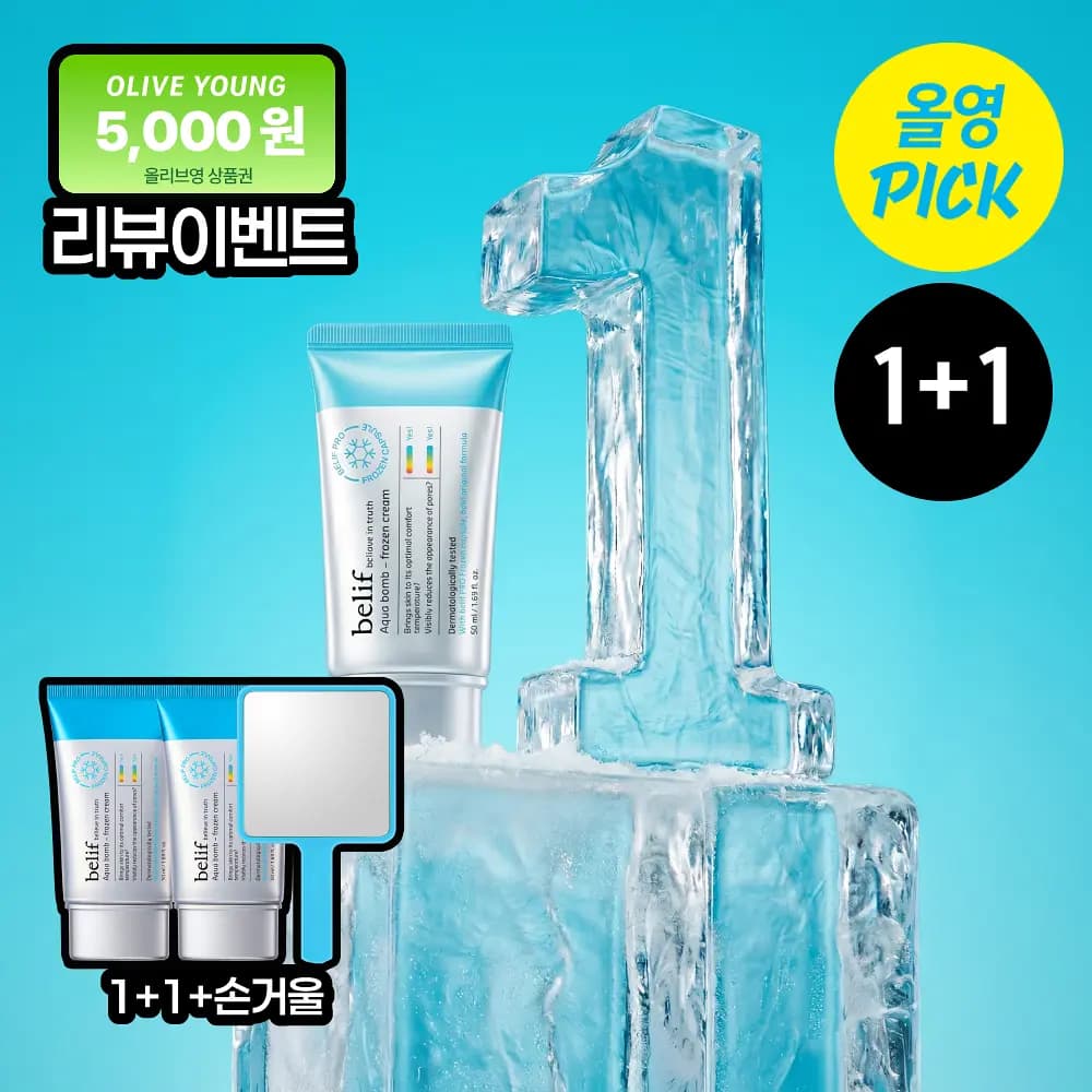 수분 폭탄 조합