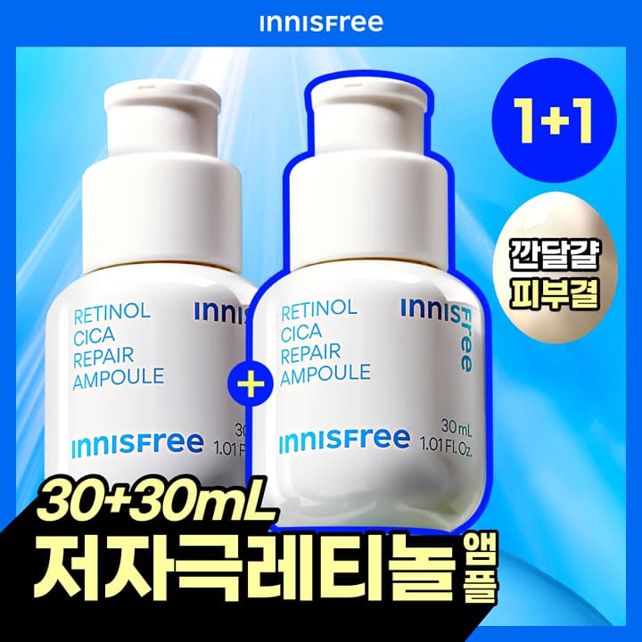 흔적·색소침착 개선 조합