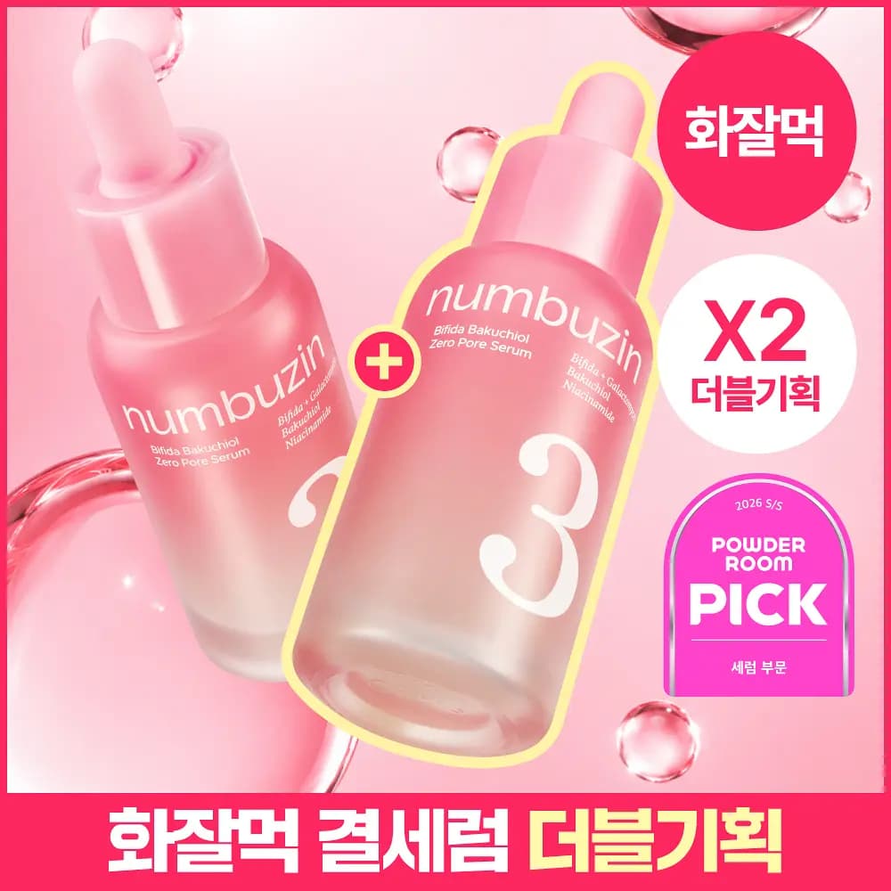 피부결 개선 조합